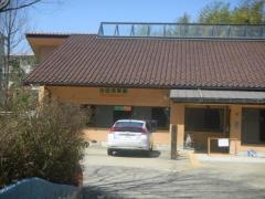 池田保育園