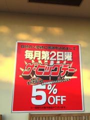 美濃協同ショッピングセンター