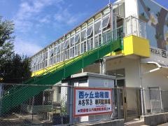 西ケ丘幼稚園