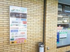 セブンイレブン　三島加屋町店