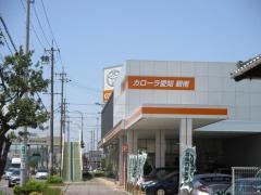 トヨタカローラ愛知碧南店