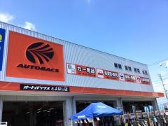 オートバックス　とよはし店