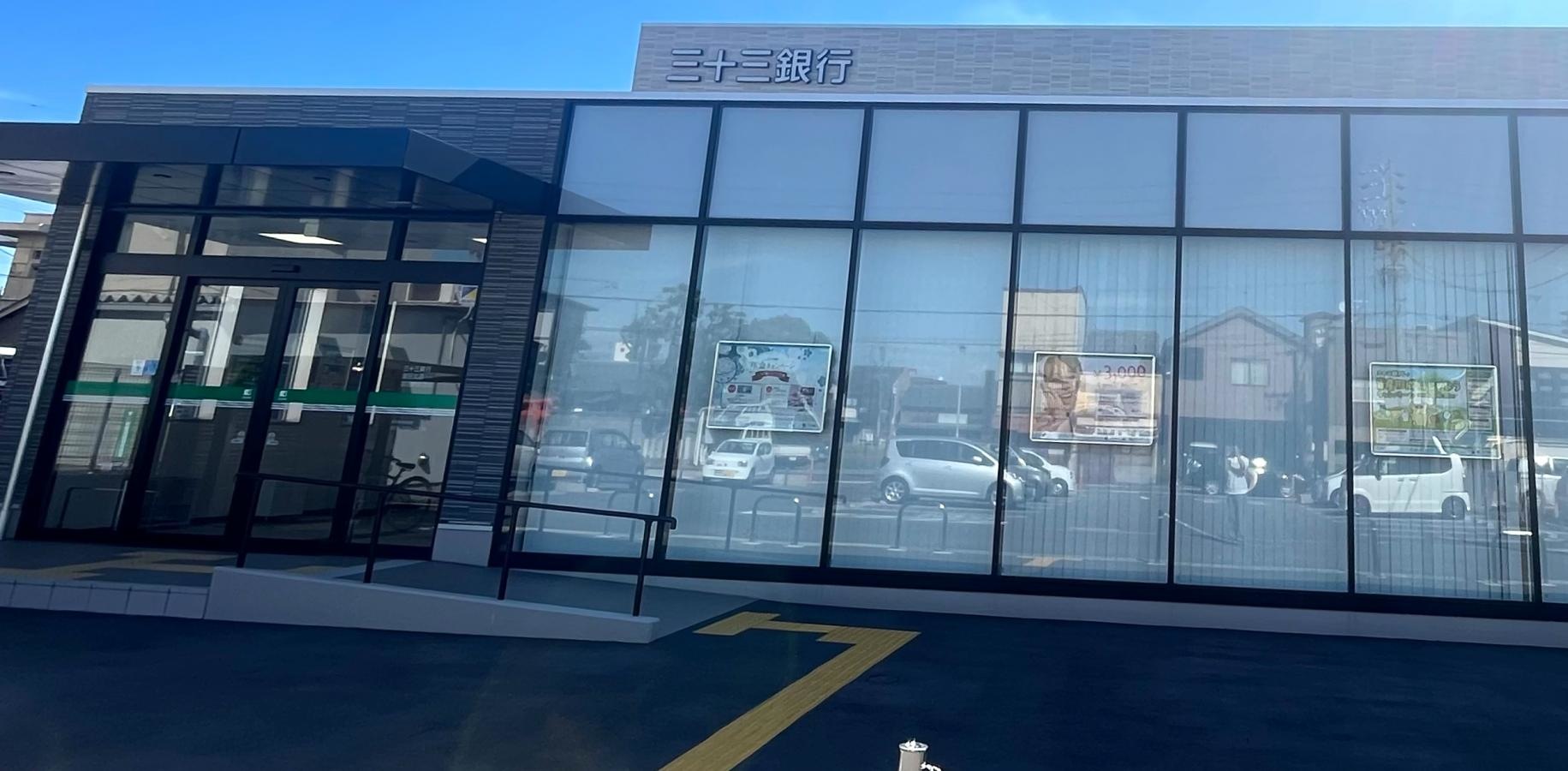 三十三銀行の写真です