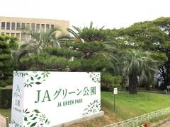ＪＡグリーン公園（県庁前公園）