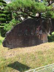 ＪＡグリーン公園（県庁前公園）