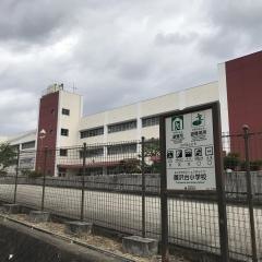 藤沢台小学校