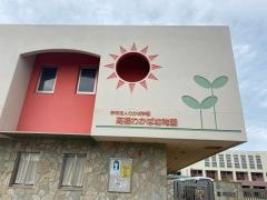 高槻わかば幼稚園