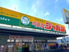 ジャパン　堺浜寺店