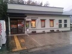 三田小野簡易郵便局
