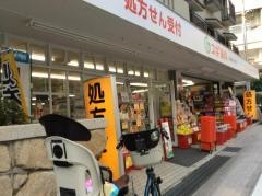 スギ薬局　岡本店