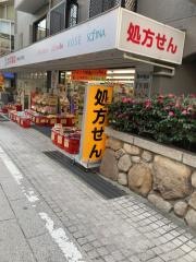 スギ薬局　岡本店