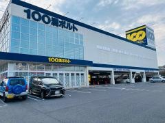 100満ボルト松江本店