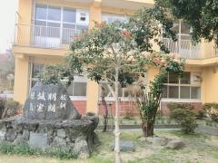 八幡浜市立愛宕中学校