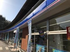 ローソン　竹田飛田川店