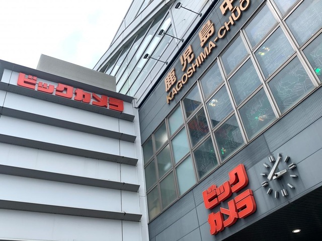 ビックカメラ 鹿児島中央駅店／ホームメイト