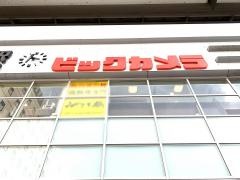 ビックカメラ　鹿児島中央駅店