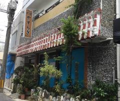 民宿やすらぎ