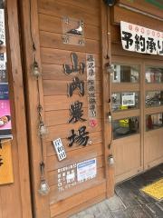 山内農場　岸和田駅前通商店街店