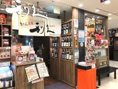 牛たん炭焼・利久ｔｅｋｕｔｅ　ながまち店