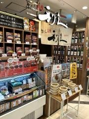 牛たん炭焼・利久ｔｅｋｕｔｅ　ながまち店