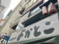 よかとこ