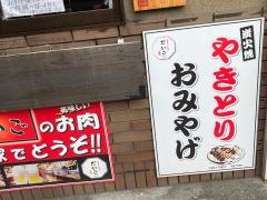 だいご本店
