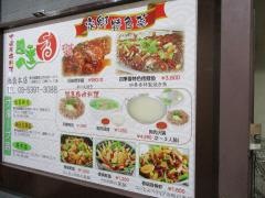 四季香池袋北口店