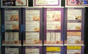 麺や一途