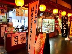 太宰らうめんと津軽のめしや・めぇ
