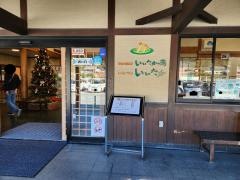 飯高駅レストランいいたか