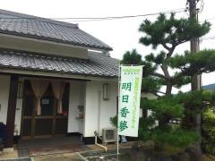あすかむ