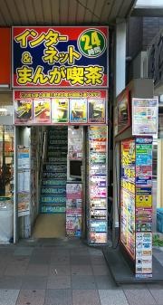 まんがランド　錦糸町店