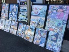 魚留商店