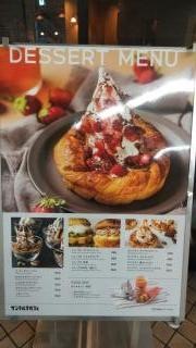 サンマルクカフェ　東武みずほ台店