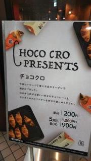 サンマルクカフェ　東武みずほ台店