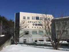 ミサトピア小倉病院