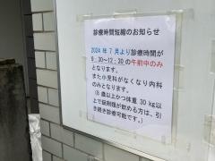 豊田医院