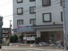 ながふち整形外科