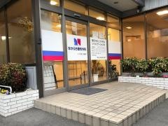 ながふち整形外科