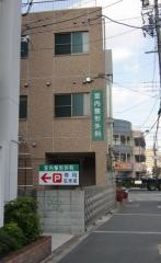 宮内整形外科
