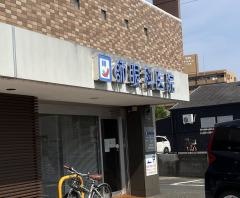 図師眼科医院
