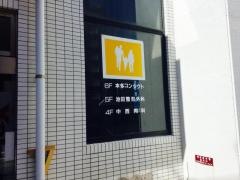 池田整形外科クリニック