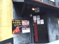 牛角　鶴ケ島店
