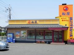松屋　狭山店