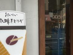 カフェコロラド　堀切菖蒲園店
