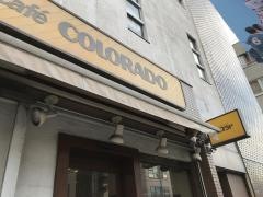 カフェコロラド　堀切菖蒲園店