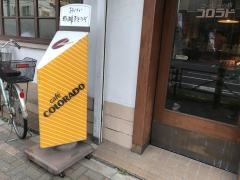 カフェコロラド　堀切菖蒲園店