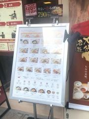 やよい軒　四谷2丁目店
