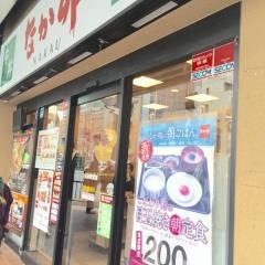 なか卯　河原町三条店