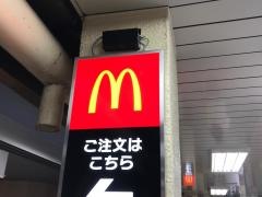 マクドナルド　新梅田店